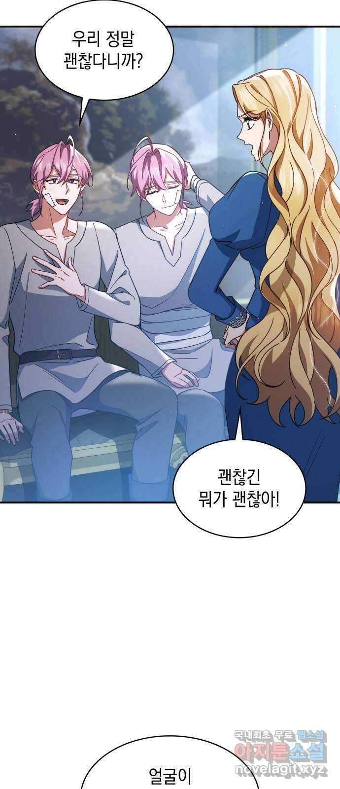 멜빈이 그들에게 남긴 것 70화 3