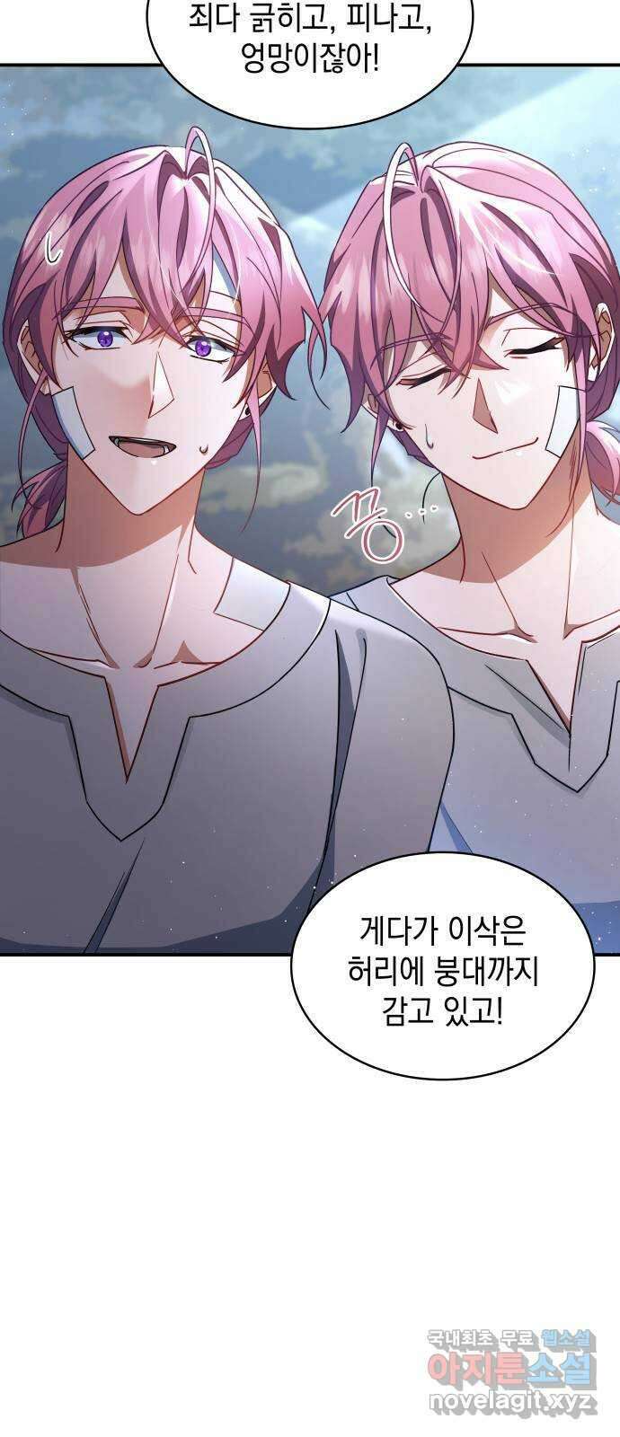 멜빈이 그들에게 남긴 것 70화 4