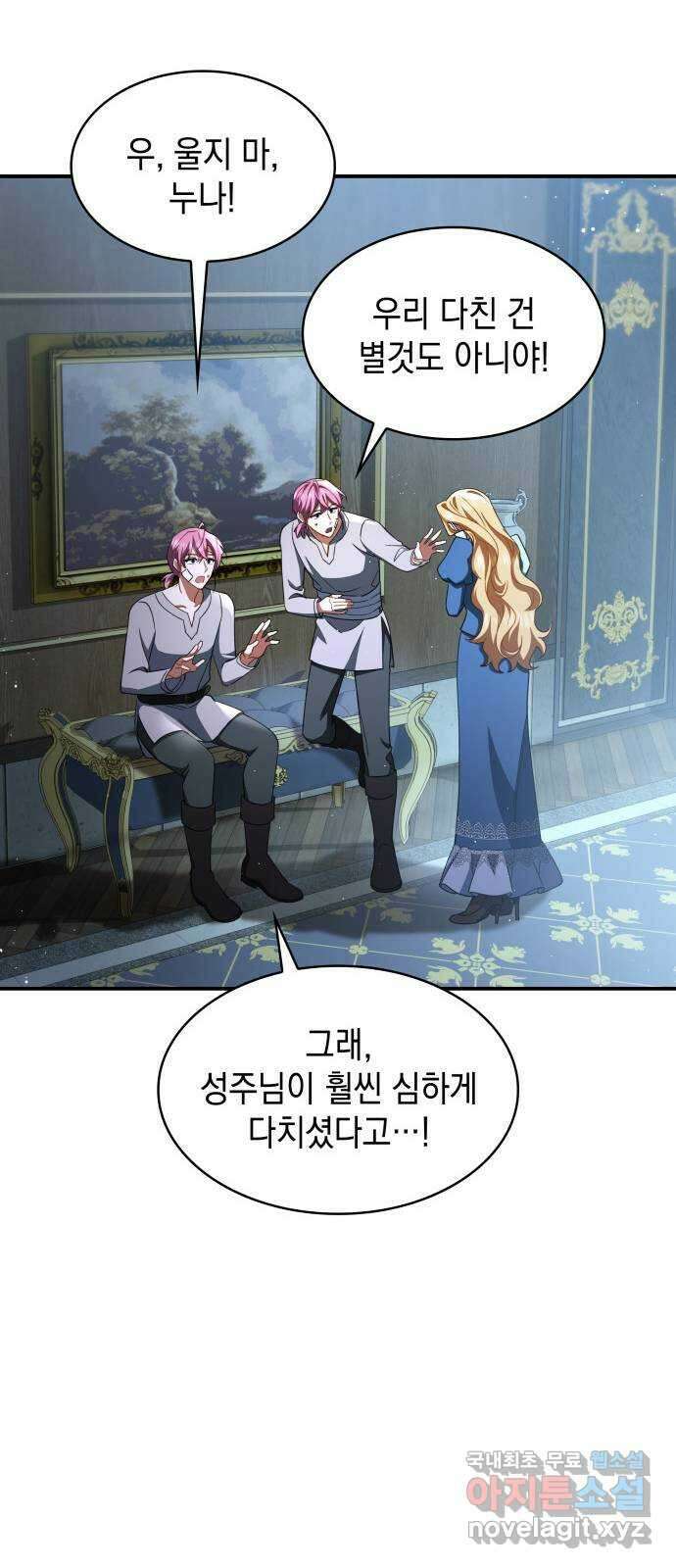 멜빈이 그들에게 남긴 것 70화 6