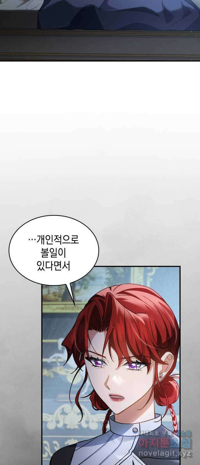멜빈이 그들에게 남긴 것 70화 8
