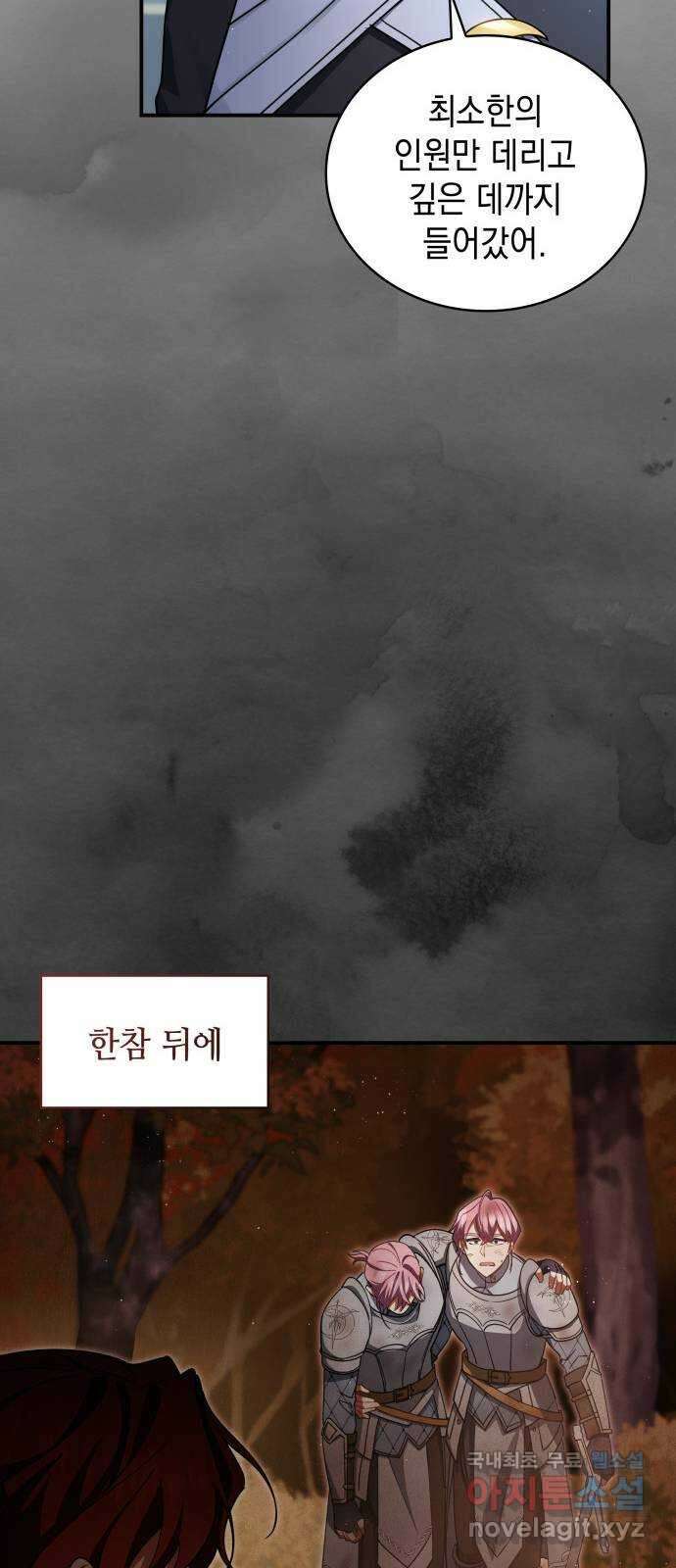 멜빈이 그들에게 남긴 것 70화 9