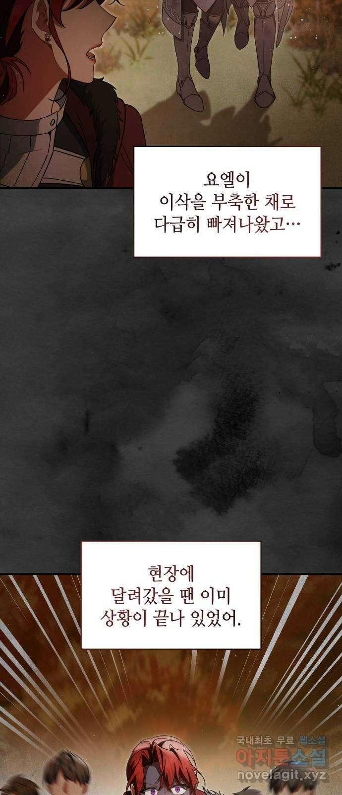 멜빈이 그들에게 남긴 것 70화 10