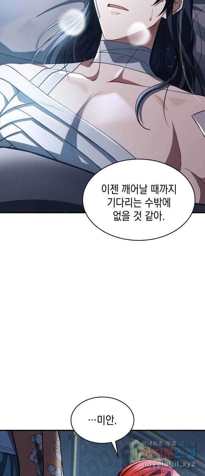 멜빈이 그들에게 남긴 것 70화 14