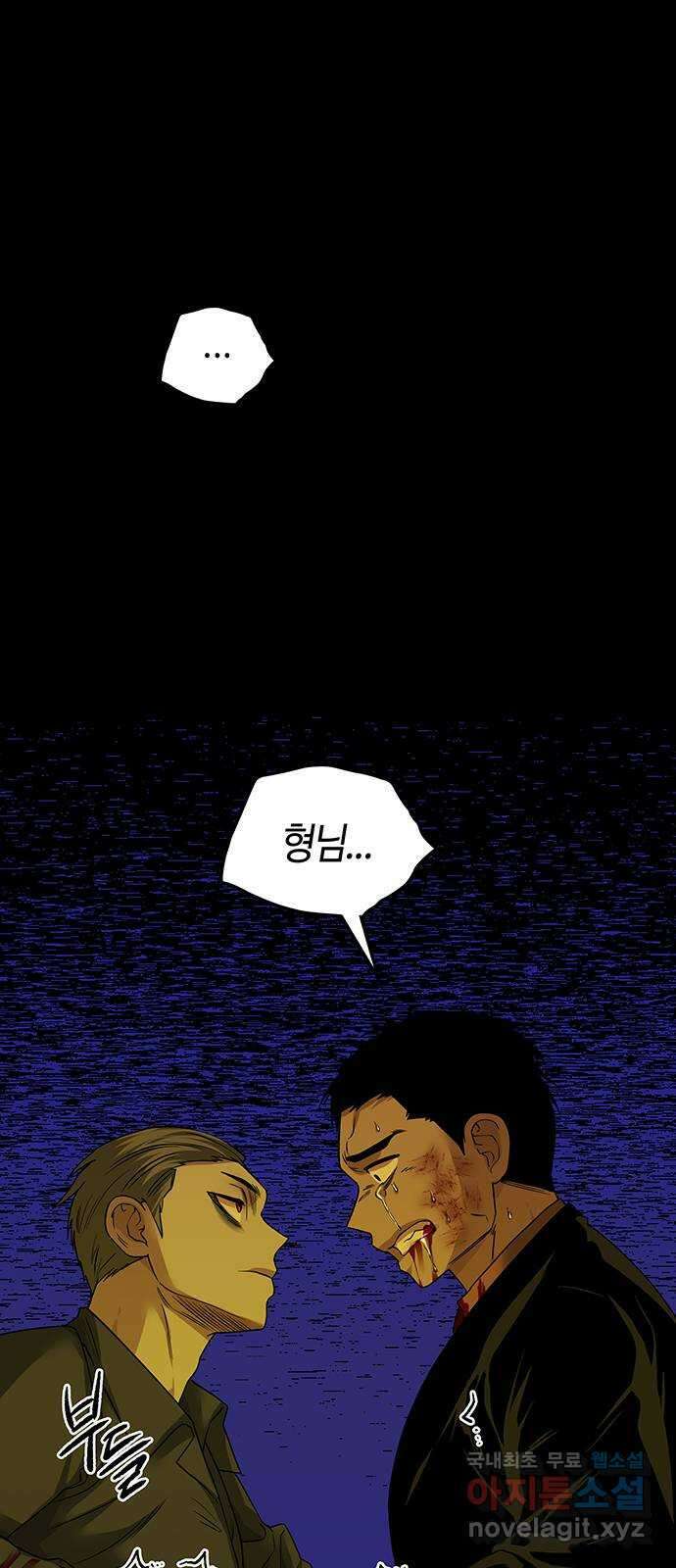 미드우트 64화 : 오관참육장(1) 1