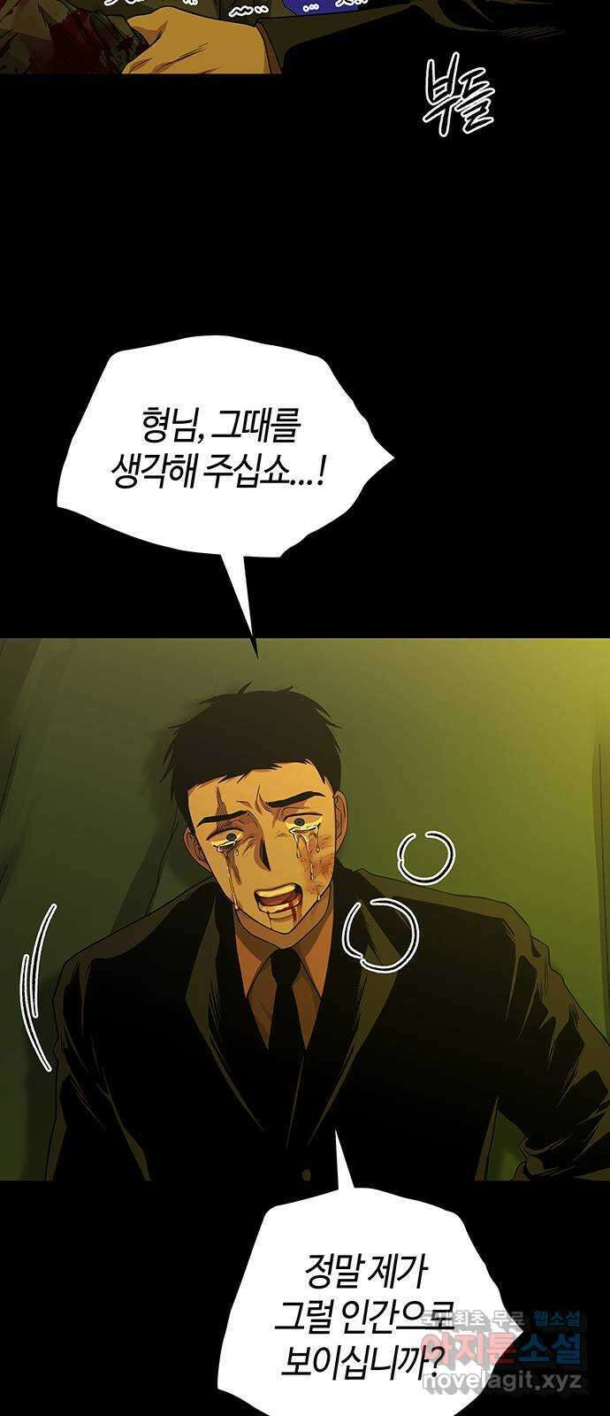 미드우트 64화 : 오관참육장(1) 2