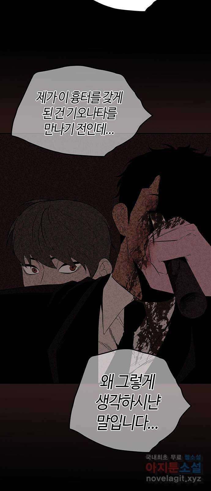 미드우트 64화 : 오관참육장(1) 3