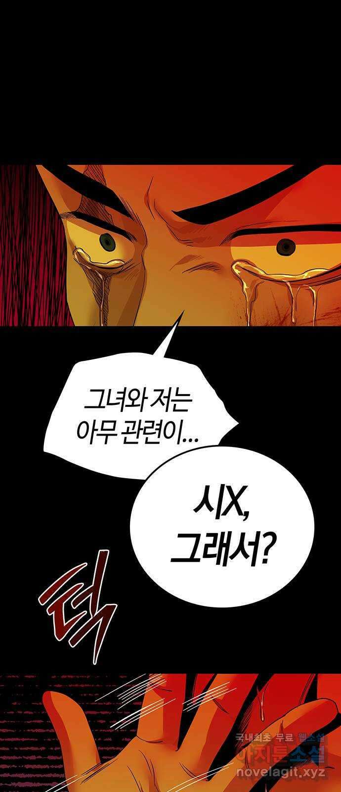 미드우트 64화 : 오관참육장(1) 4