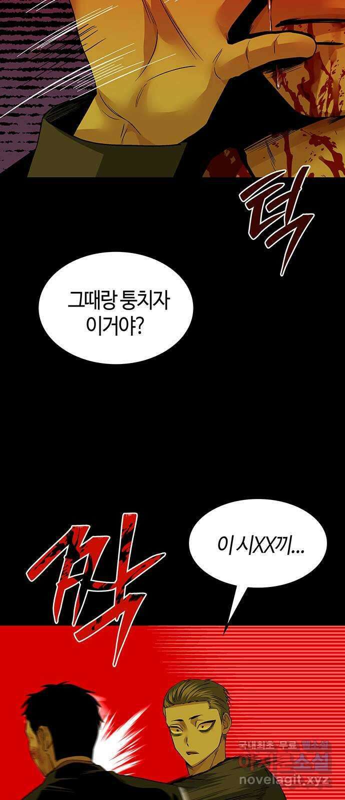 미드우트 64화 : 오관참육장(1) 5