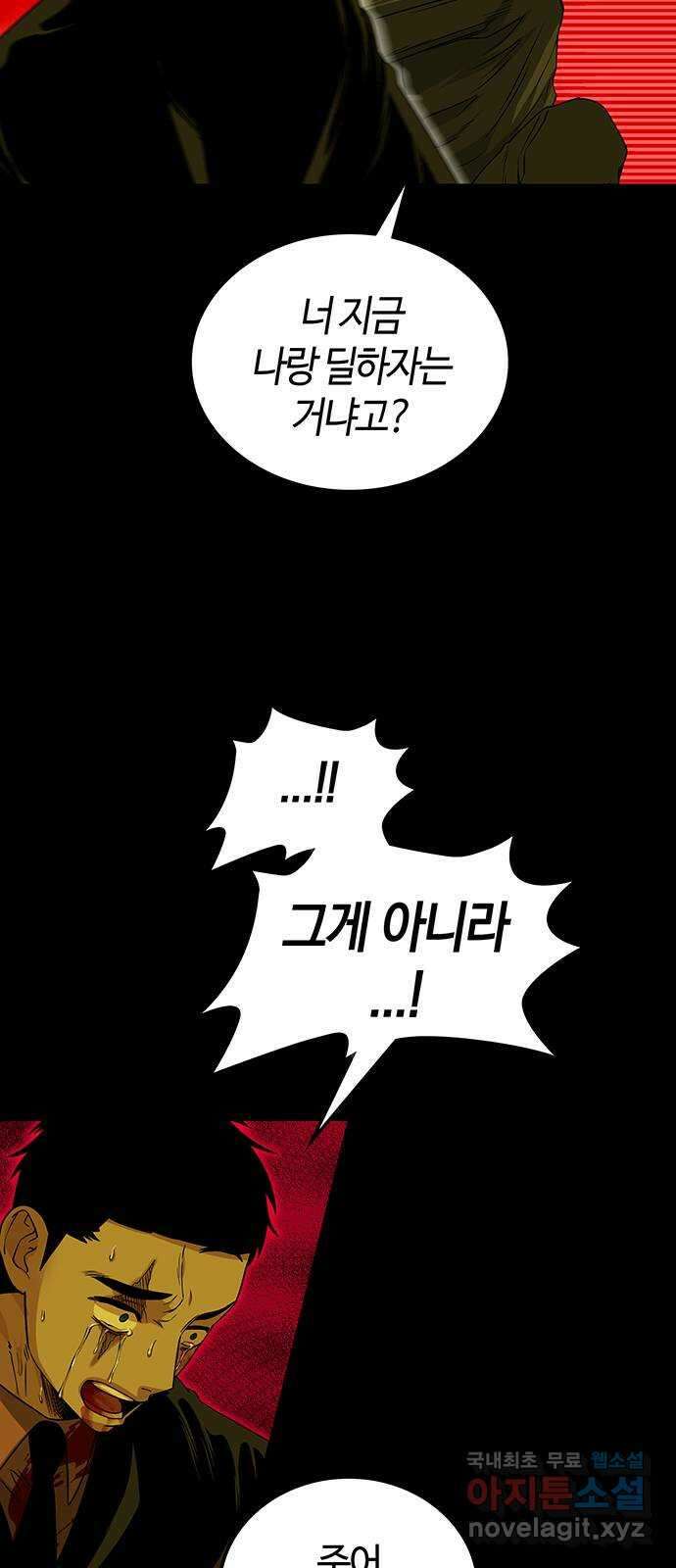 미드우트 64화 : 오관참육장(1) 6
