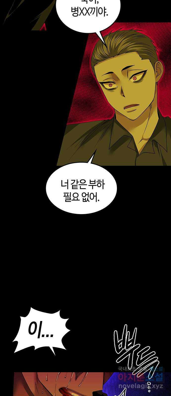 미드우트 64화 : 오관참육장(1) 7