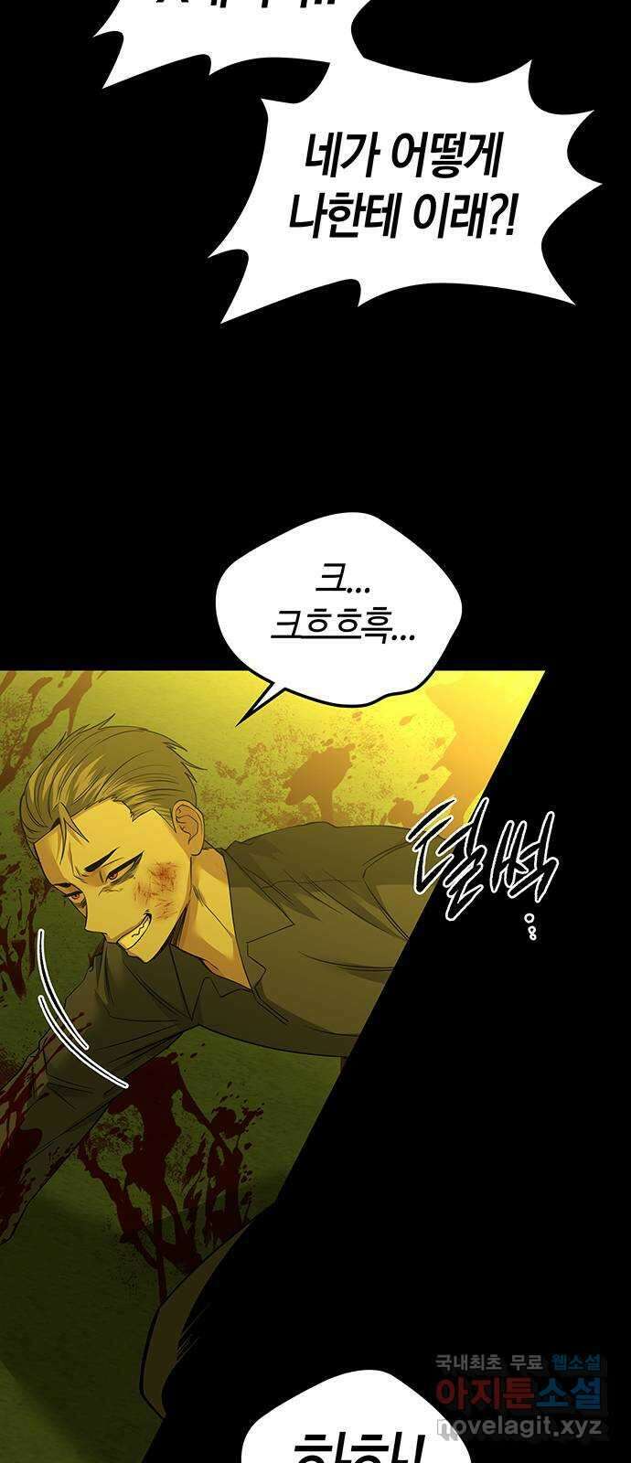 미드우트 64화 : 오관참육장(1) 9