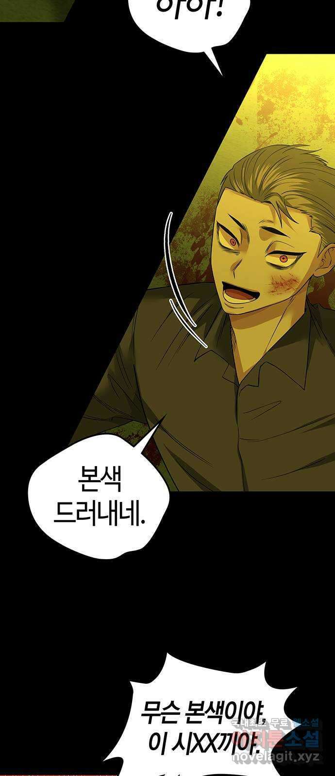 미드우트 64화 : 오관참육장(1) 10
