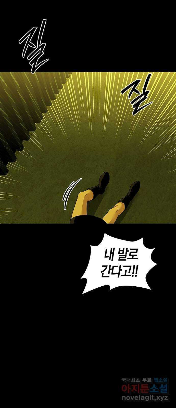 미드우트 64화 : 오관참육장(1) 15