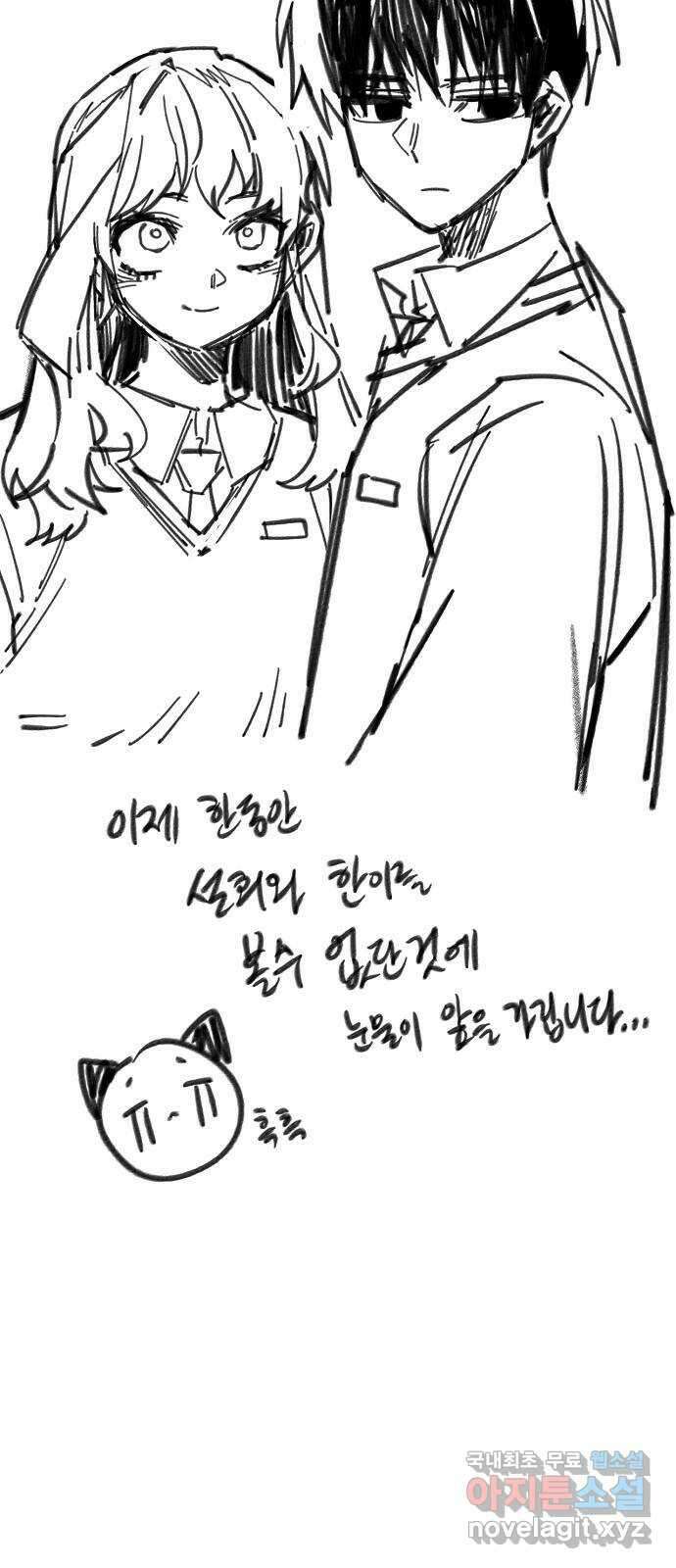 죽음으로 구원하사 1부 완결 후기 2