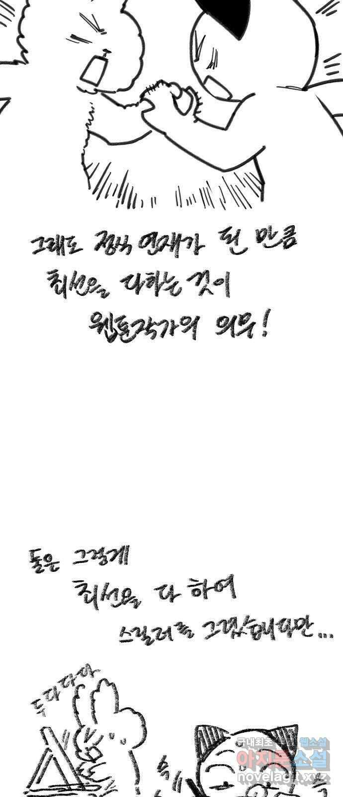 죽음으로 구원하사 1부 완결 후기 4