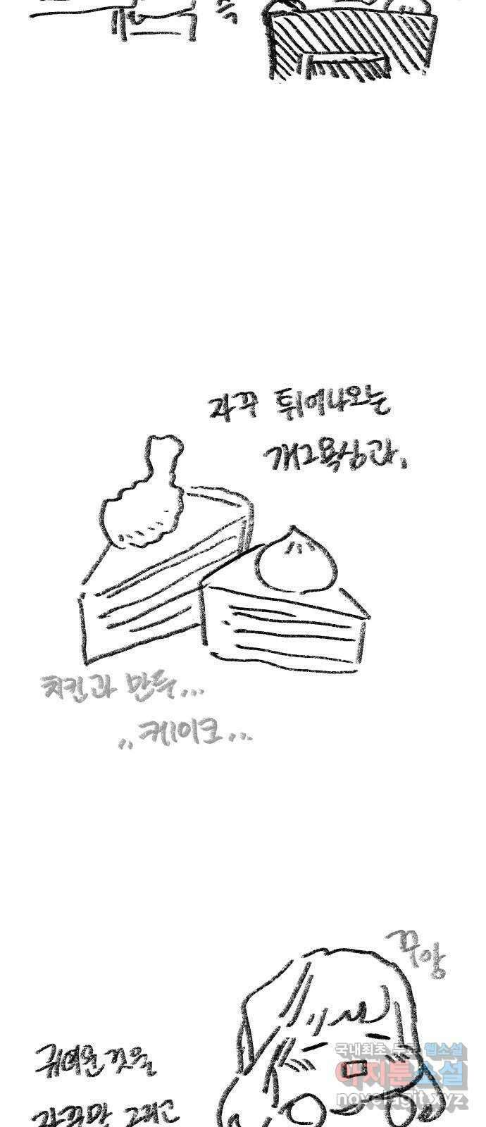 죽음으로 구원하사 1부 완결 후기 5