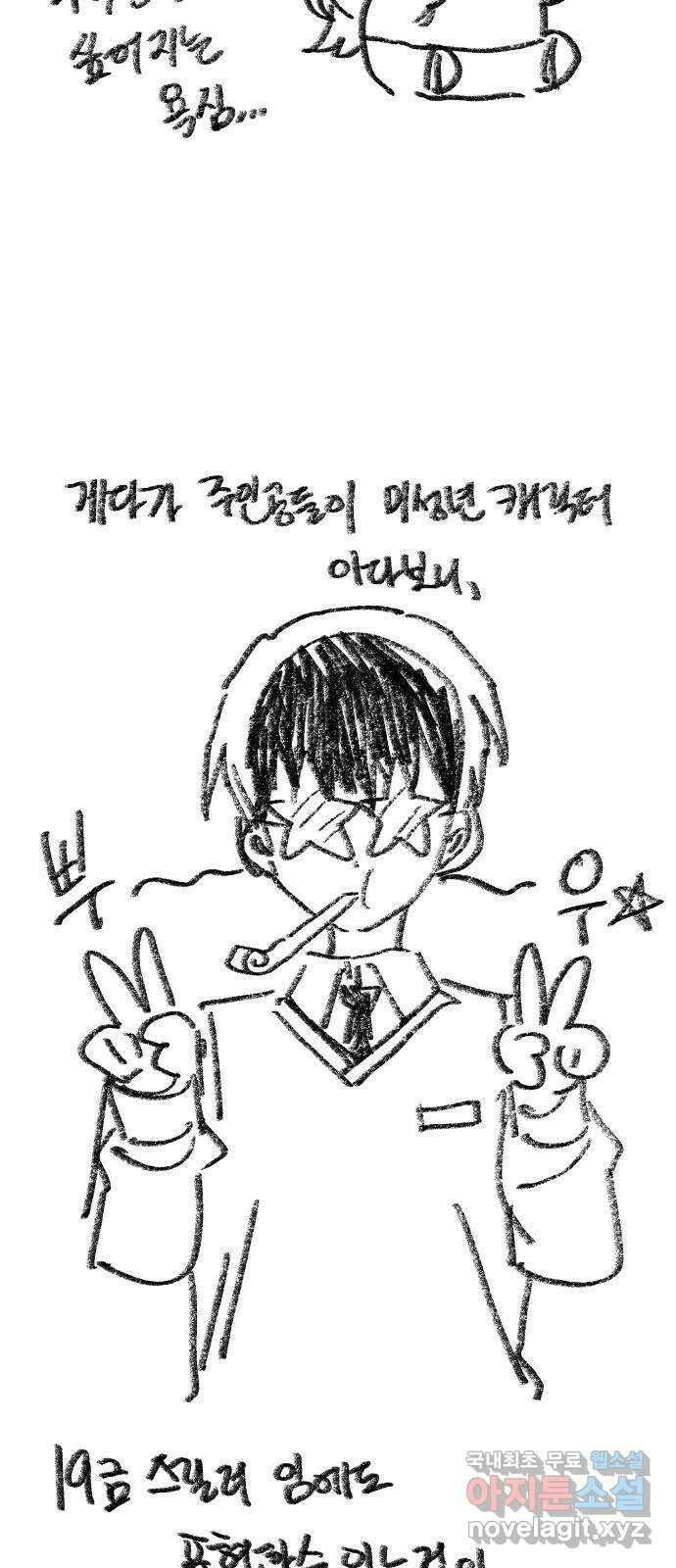 죽음으로 구원하사 1부 완결 후기 6