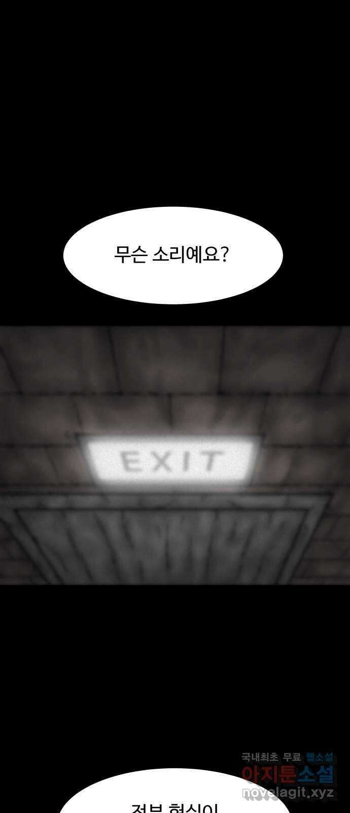룸9 26화 1