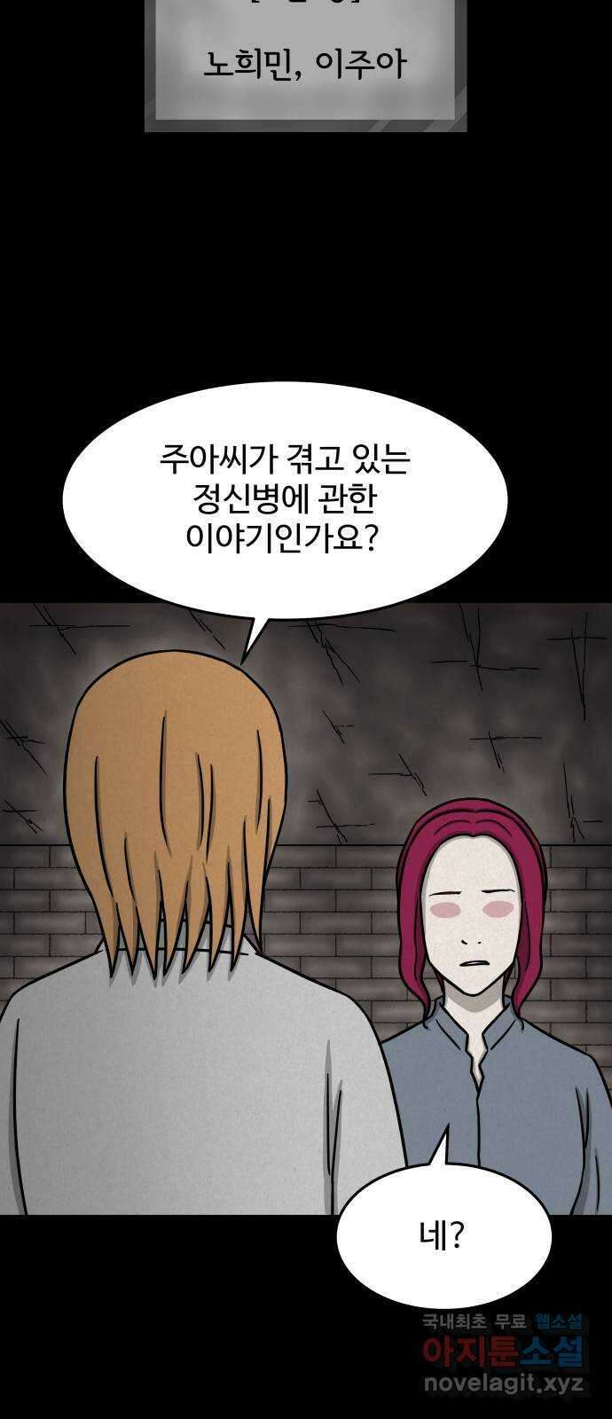 룸9 26화 3