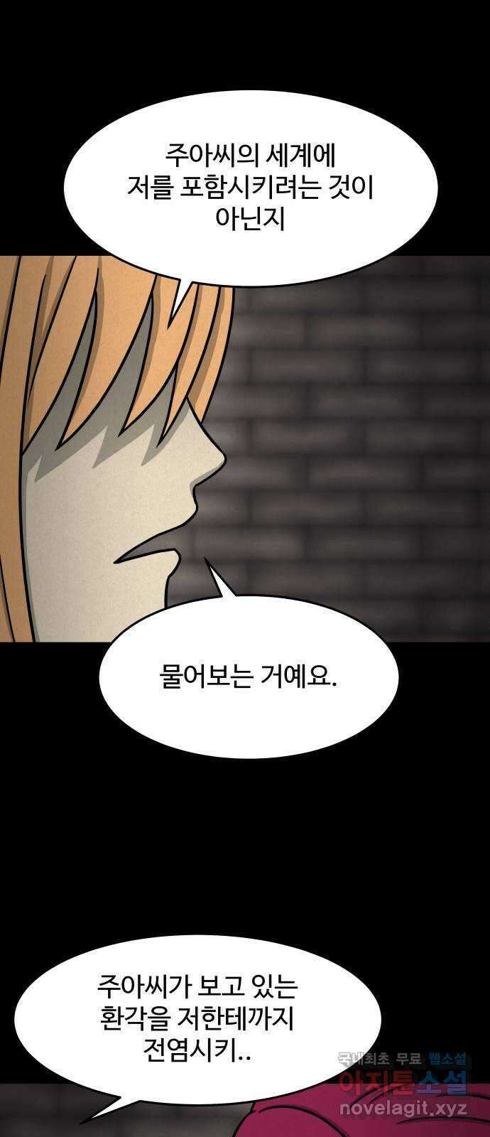 룸9 26화 4
