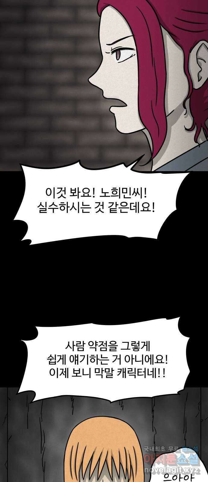 룸9 26화 5
