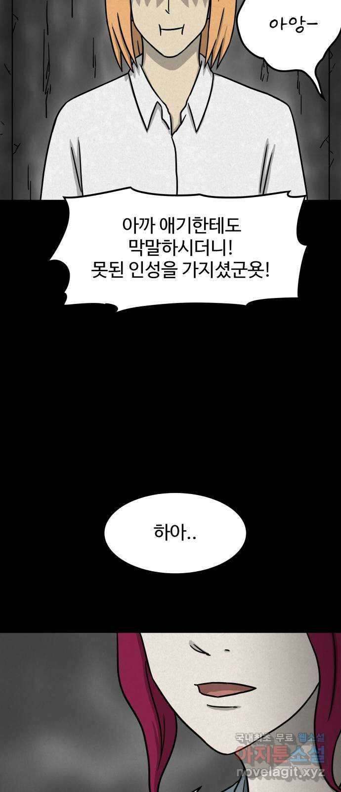 룸9 26화 6