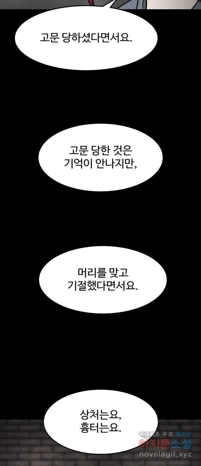 룸9 26화 7