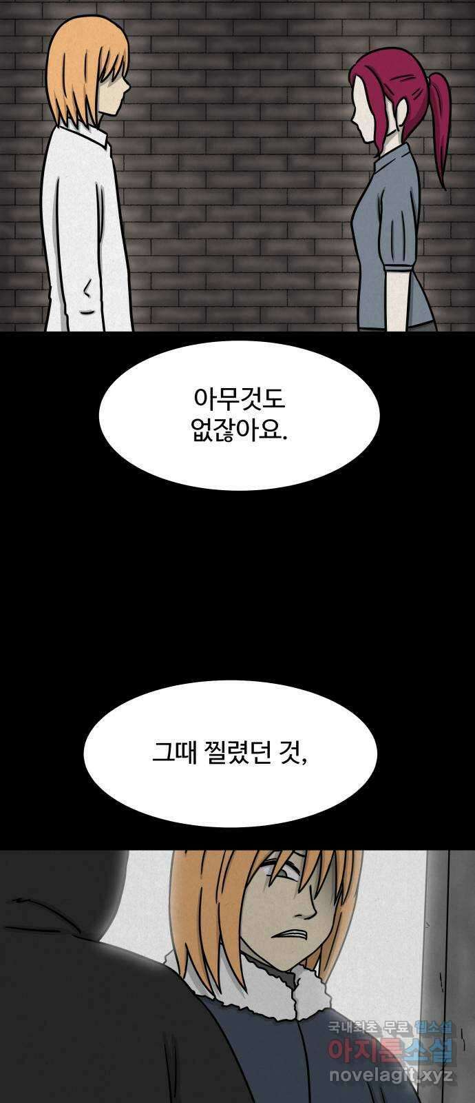 룸9 26화 8