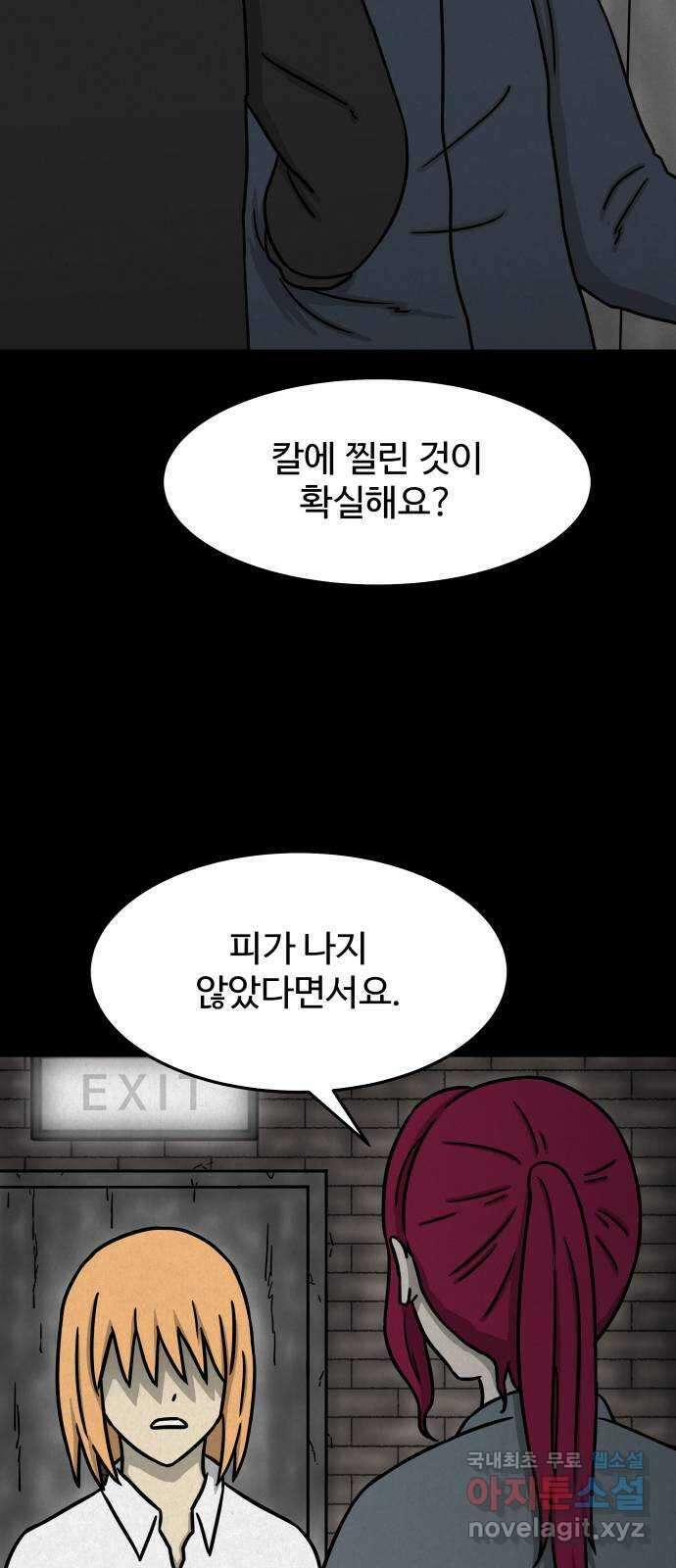 룸9 26화 9