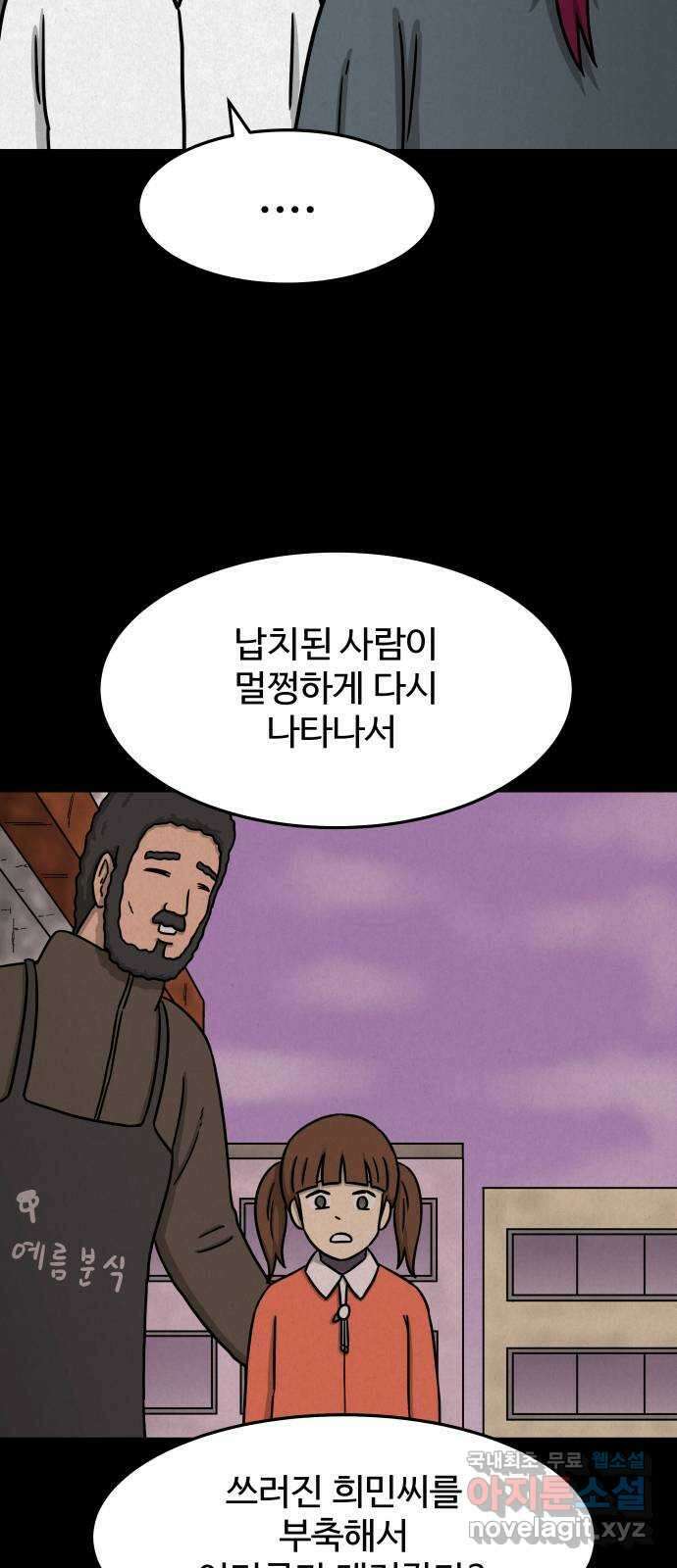 룸9 26화 10