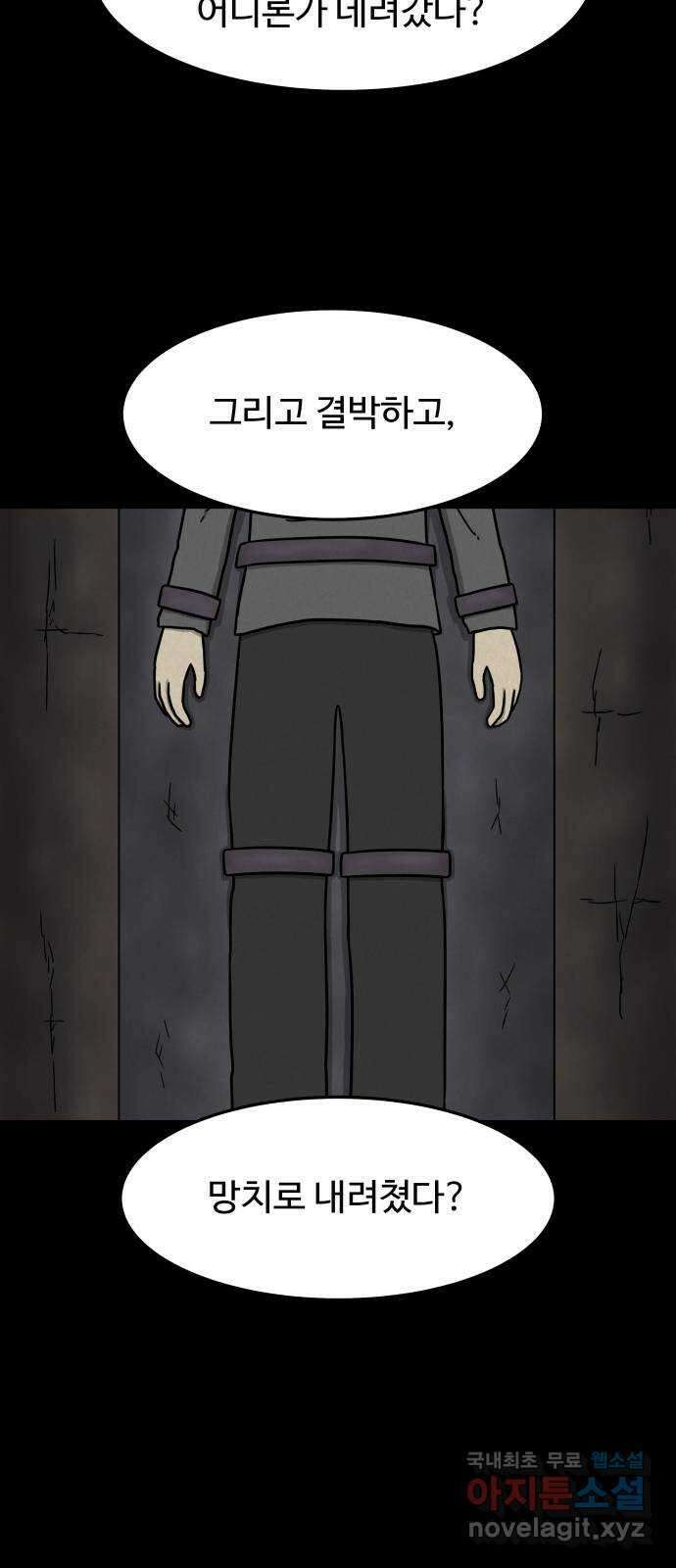 룸9 26화 11