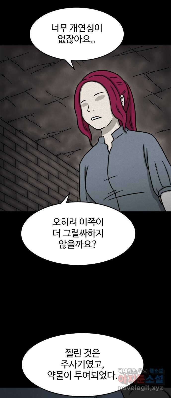 룸9 26화 12