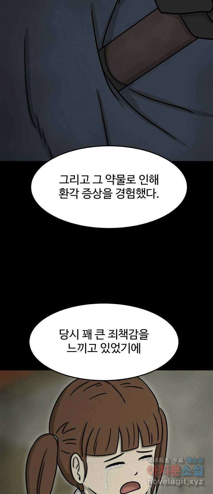 룸9 26화 13
