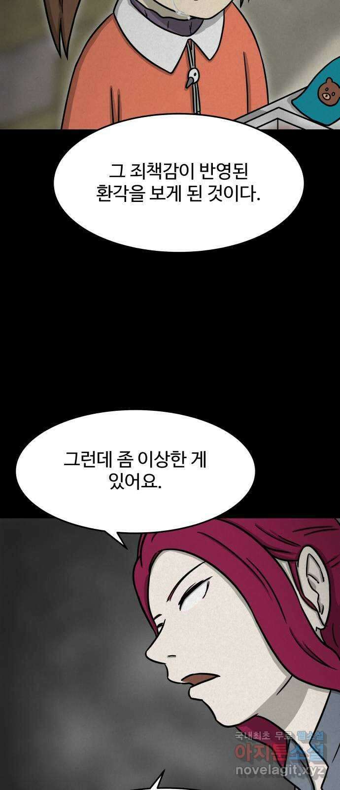 룸9 26화 14