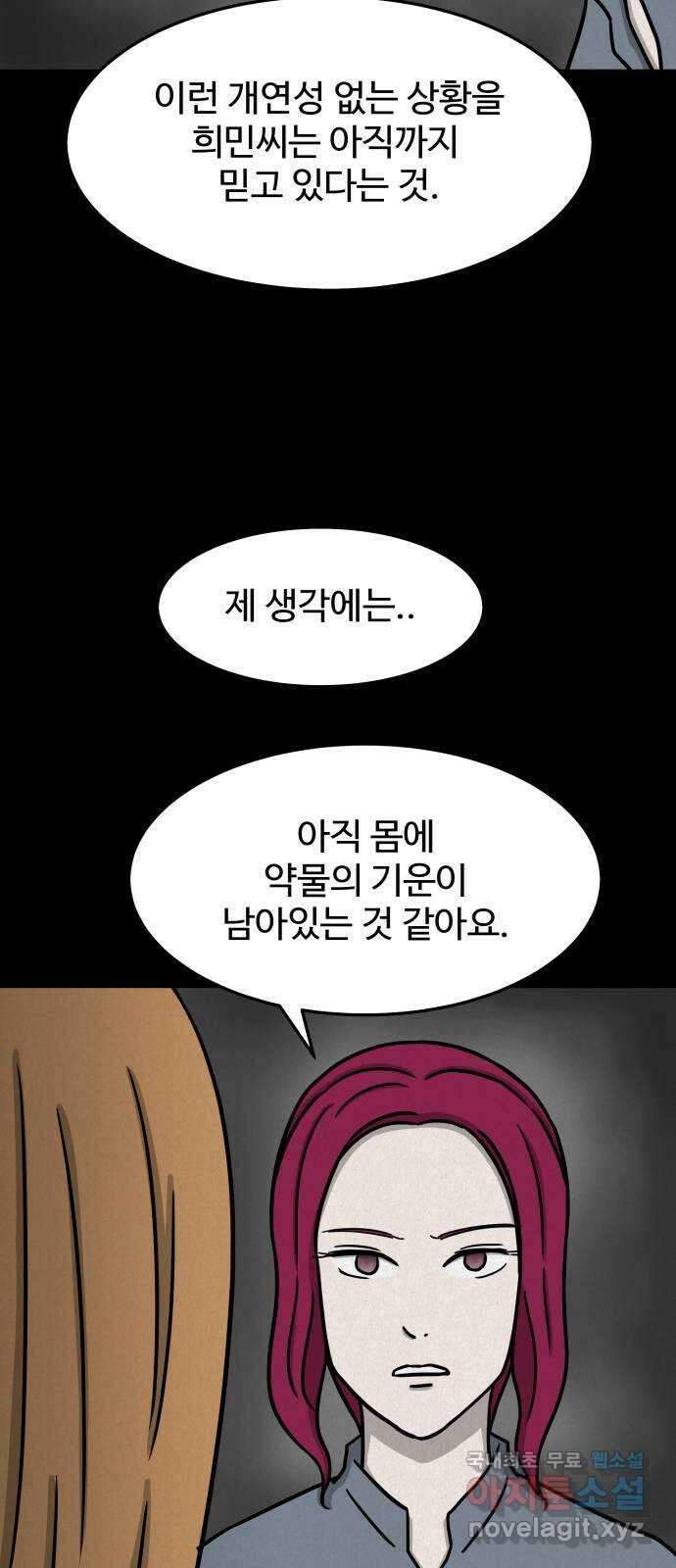룸9 26화 15