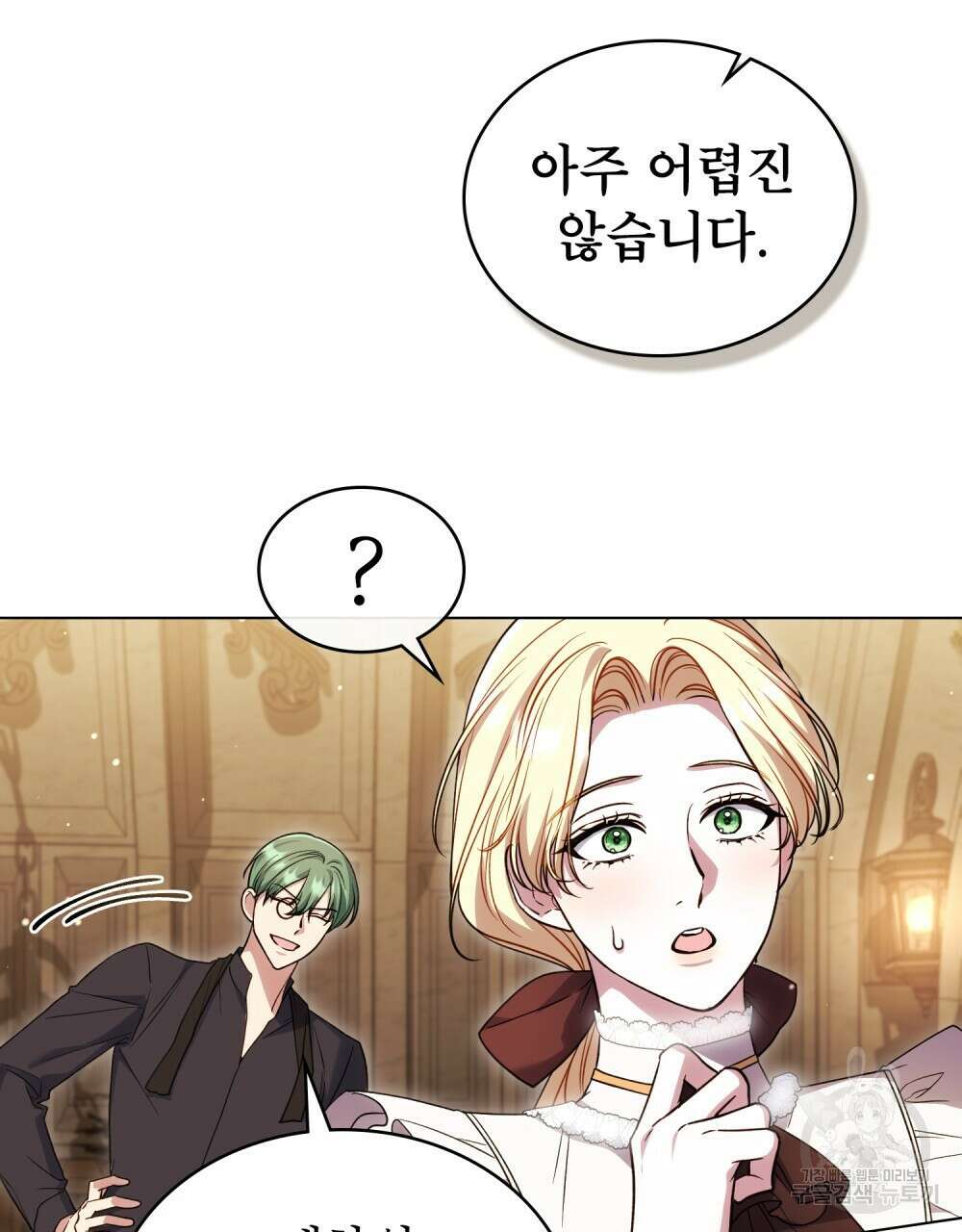 상냥한 원수와의 정략결혼 34화 14