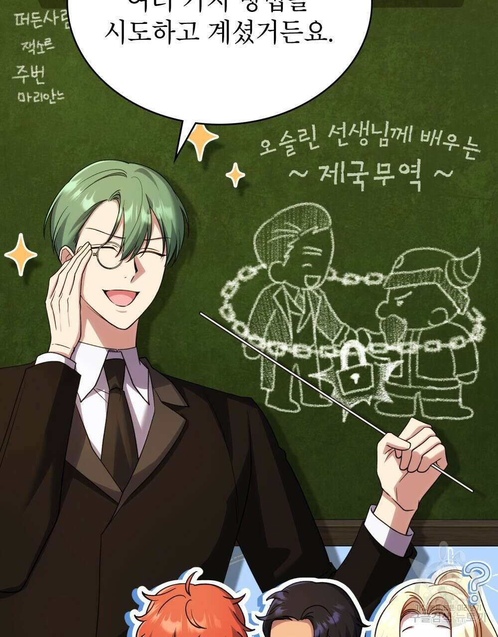 상냥한 원수와의 정략결혼 34화 16