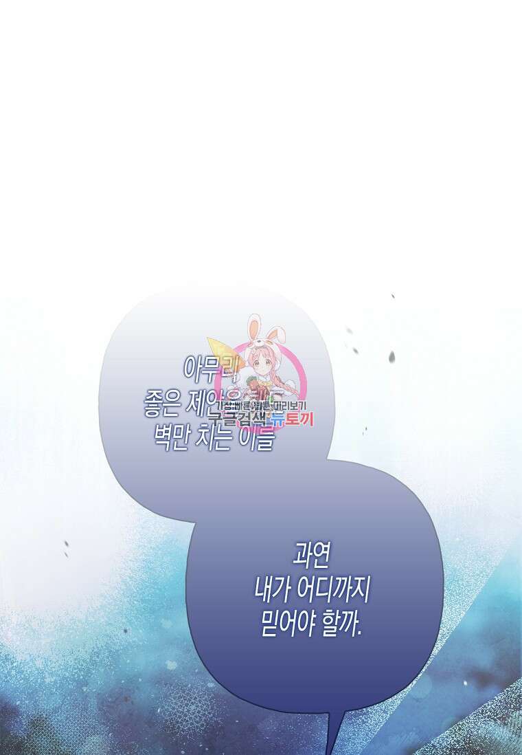 터닝 25화 1