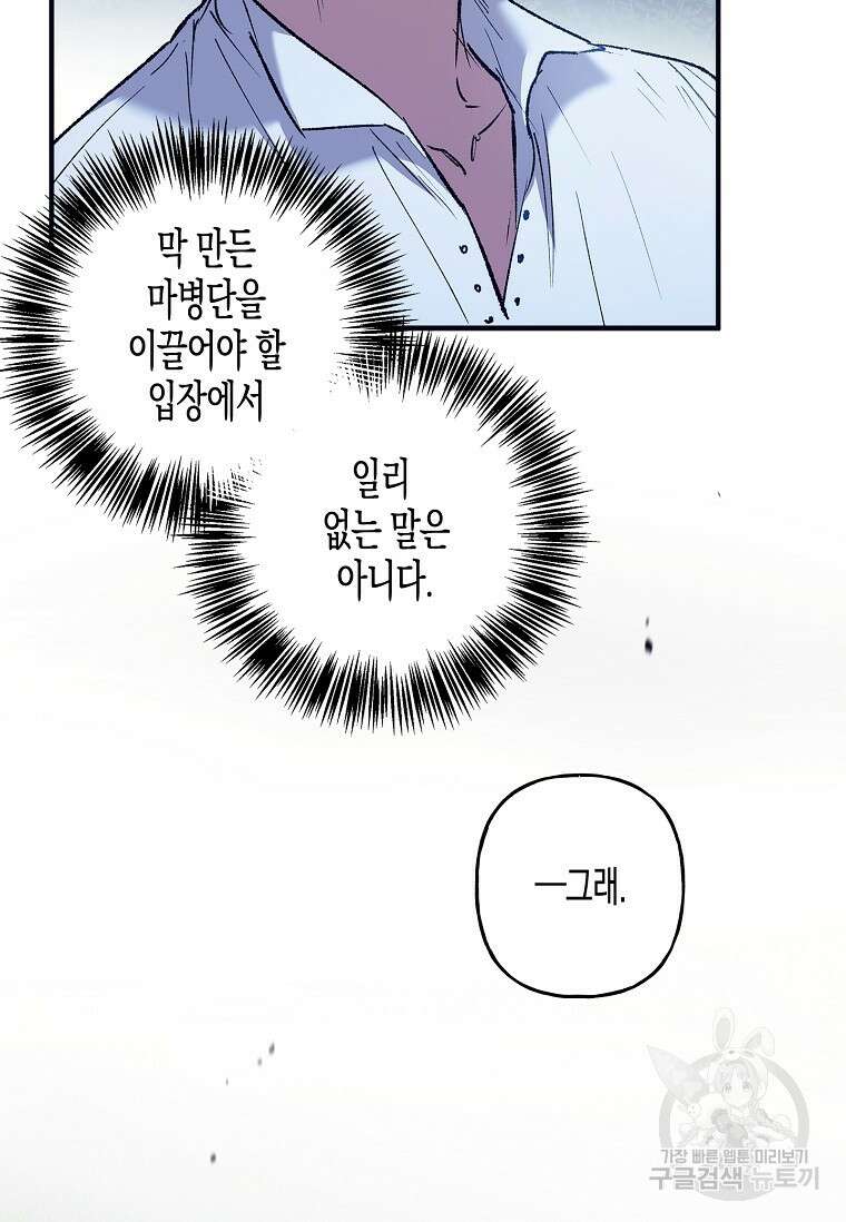 터닝 25화 4