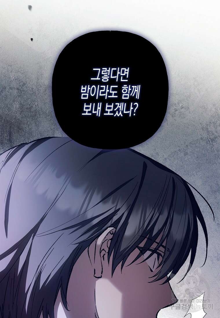 터닝 25화 5