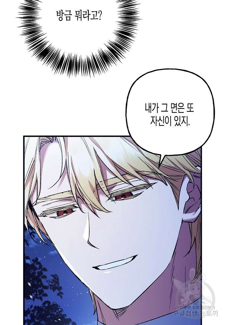 터닝 25화 7
