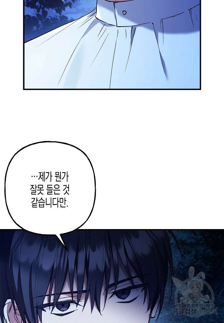 터닝 25화 8