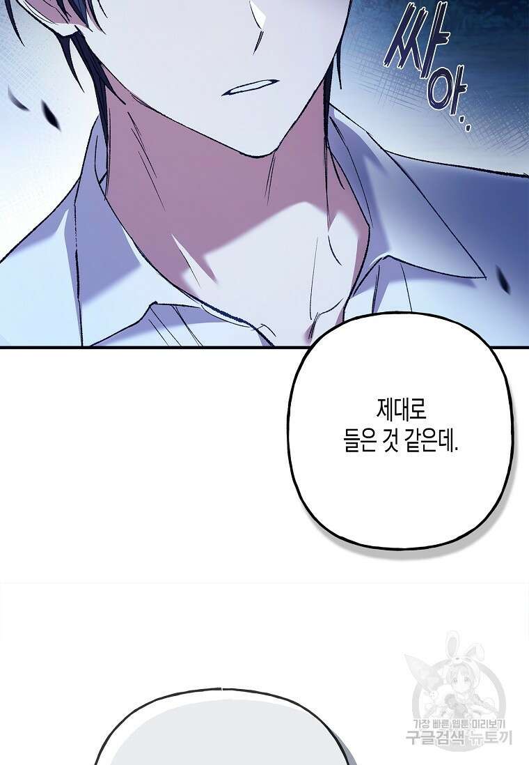 터닝 25화 9