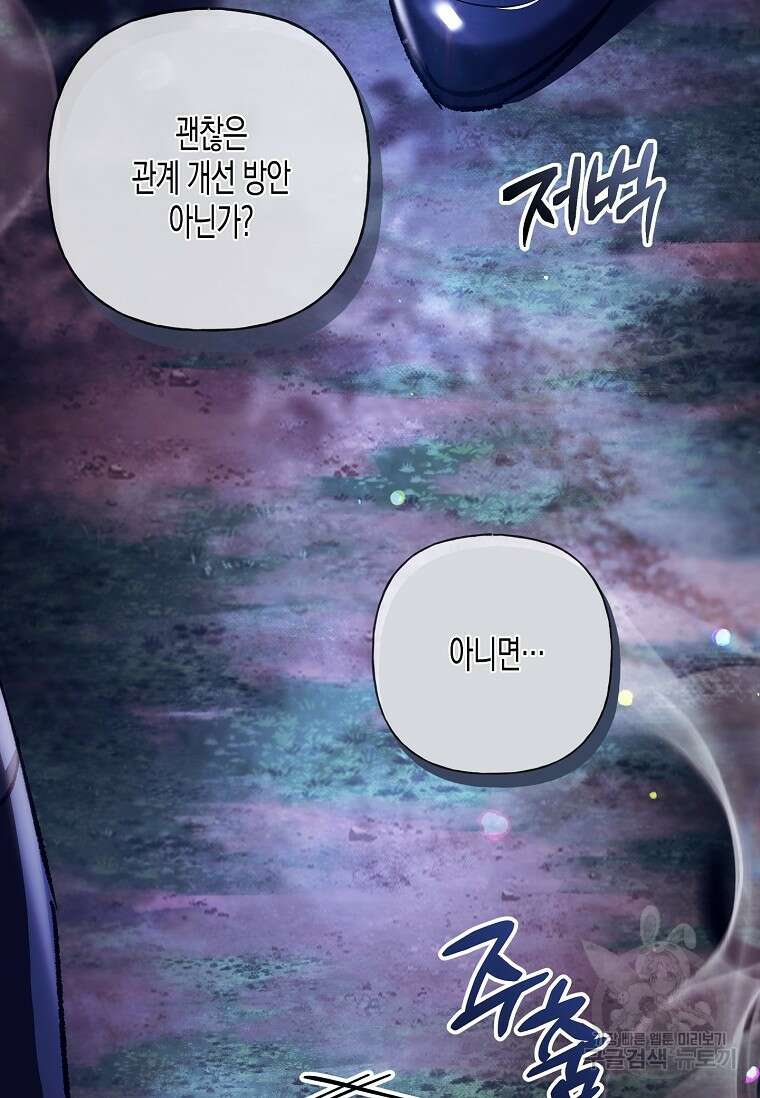 터닝 25화 11