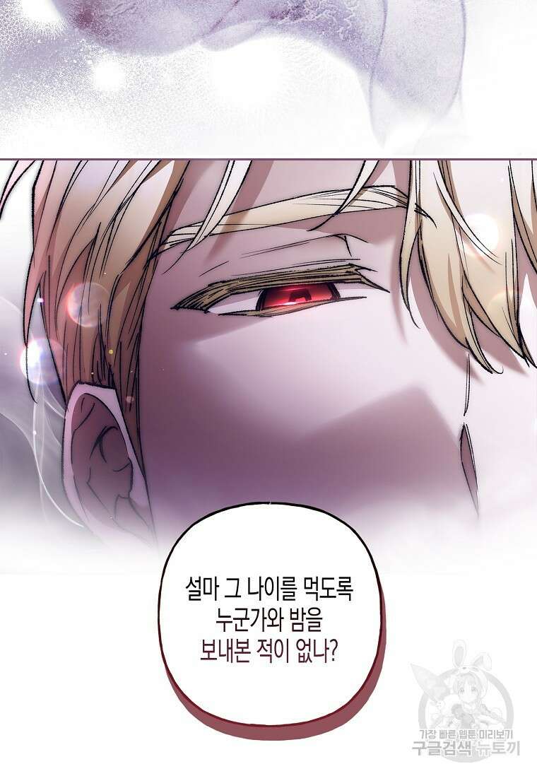 터닝 25화 14
