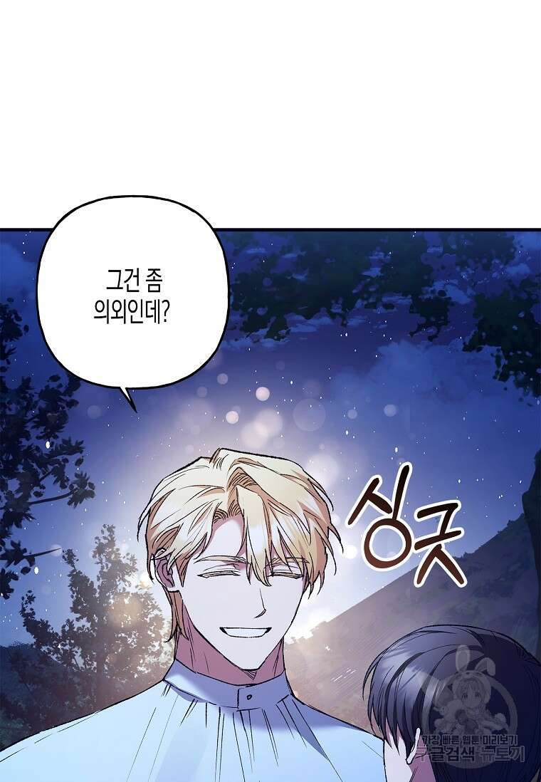 터닝 25화 15