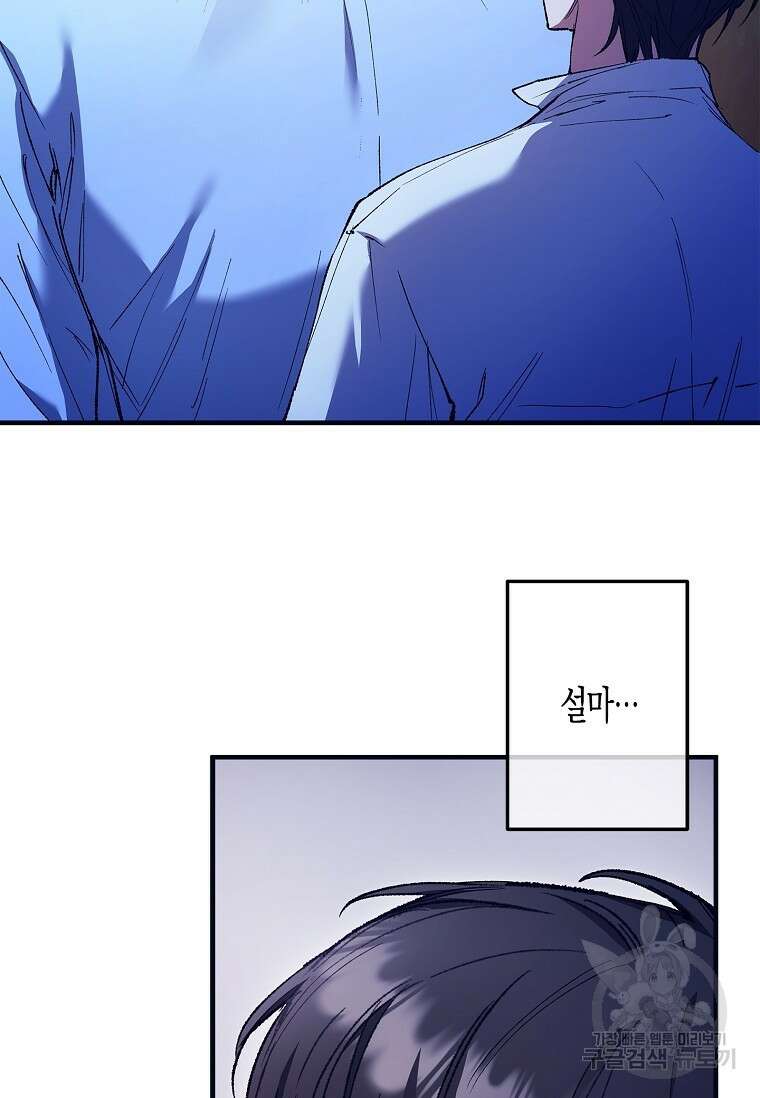터닝 25화 16