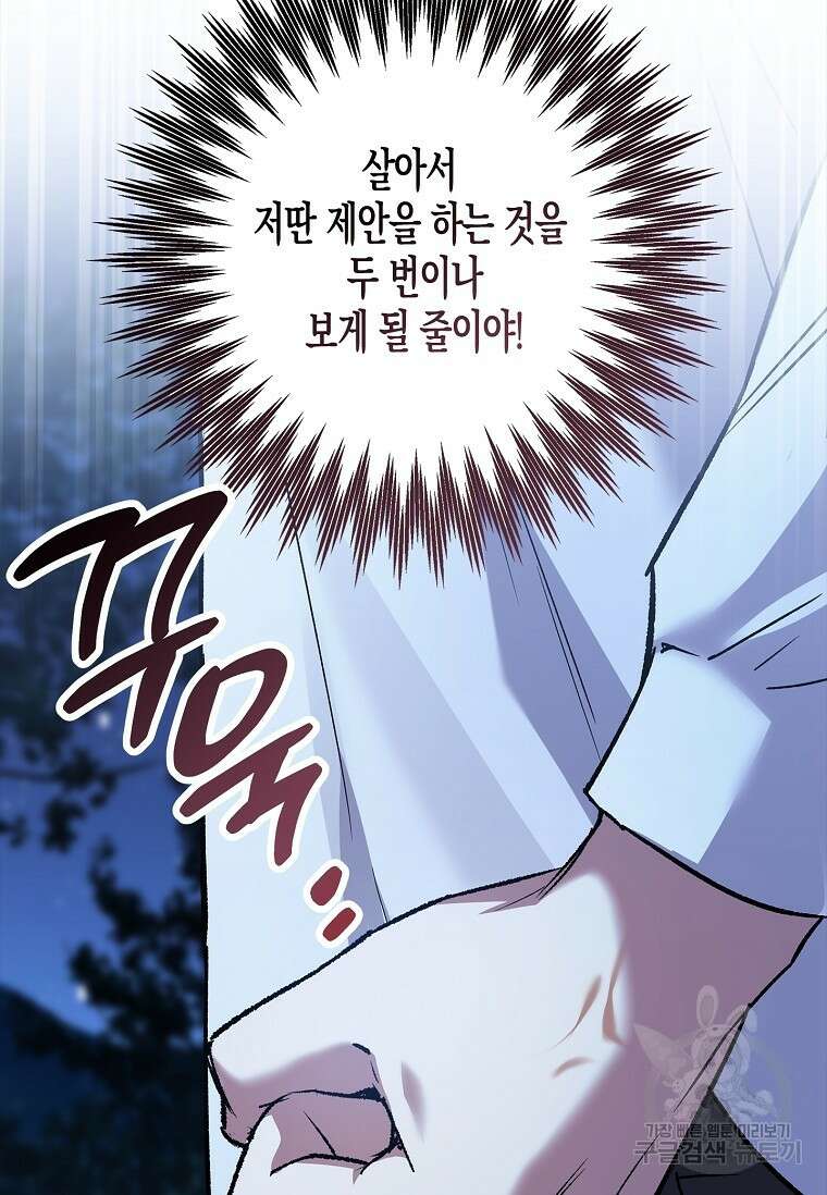 터닝 25화 18