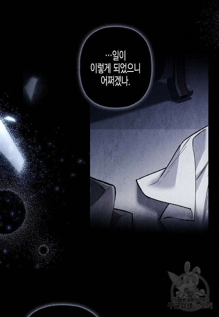 터닝 25화 20