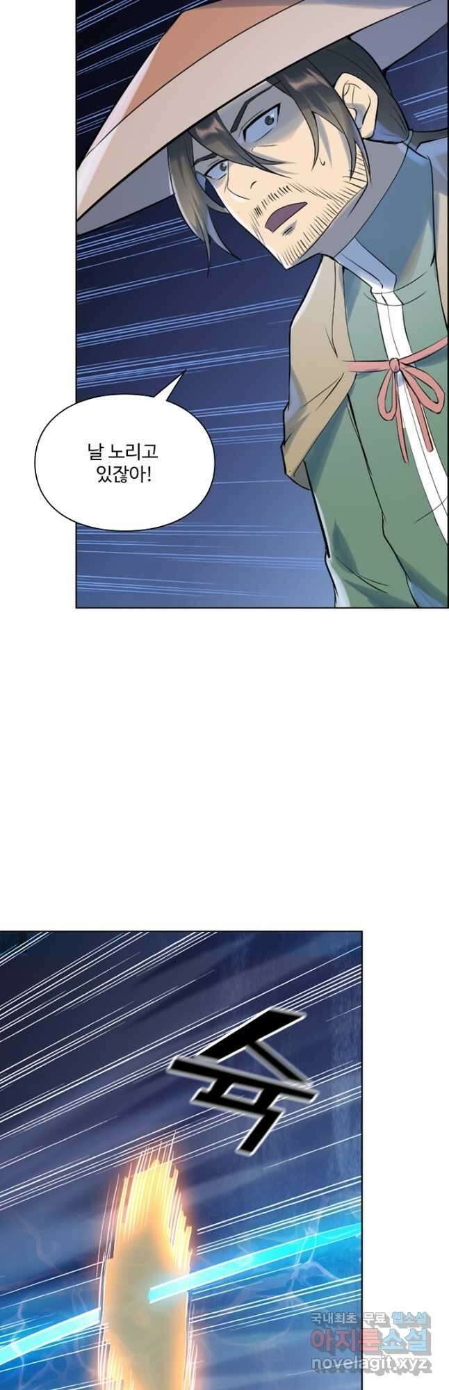 백련성신 1041화 6